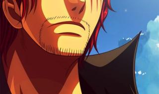 海贼王之红发香克斯 海贼王之红发香克斯